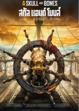 gvqmall.com, Skull & Bones Uplay CD Key EU